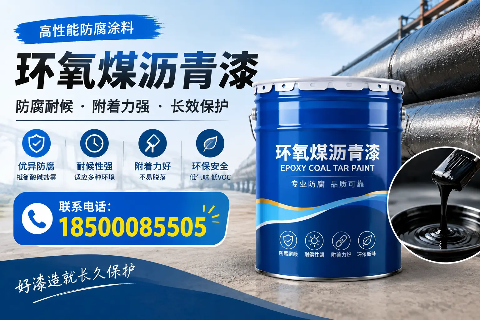 避免环氧煤沥青漆施工误区，北海用户的实用建议